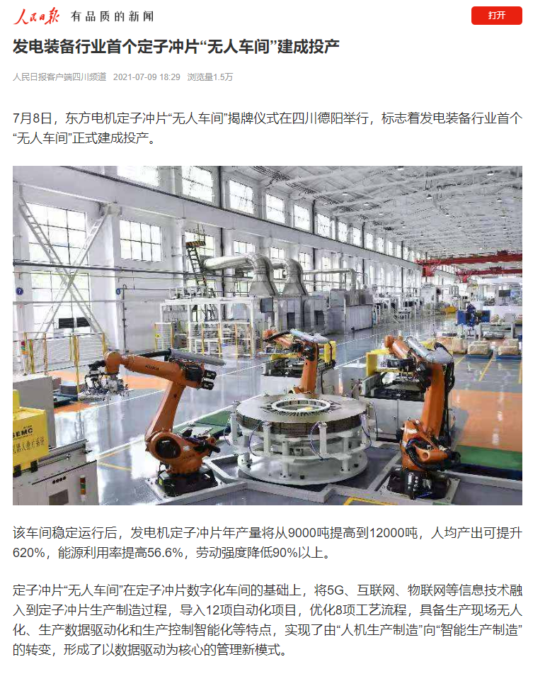 1626676806171039.png 人民日報.png